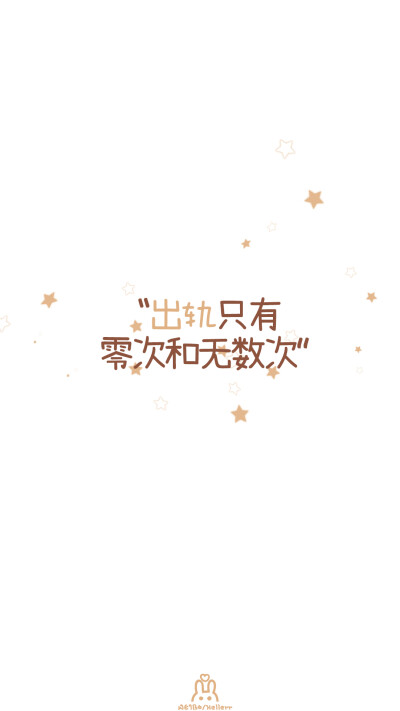 [禁二改禁商用转载请署名] 句子/手机壁纸/锁屏/情感/心情等
