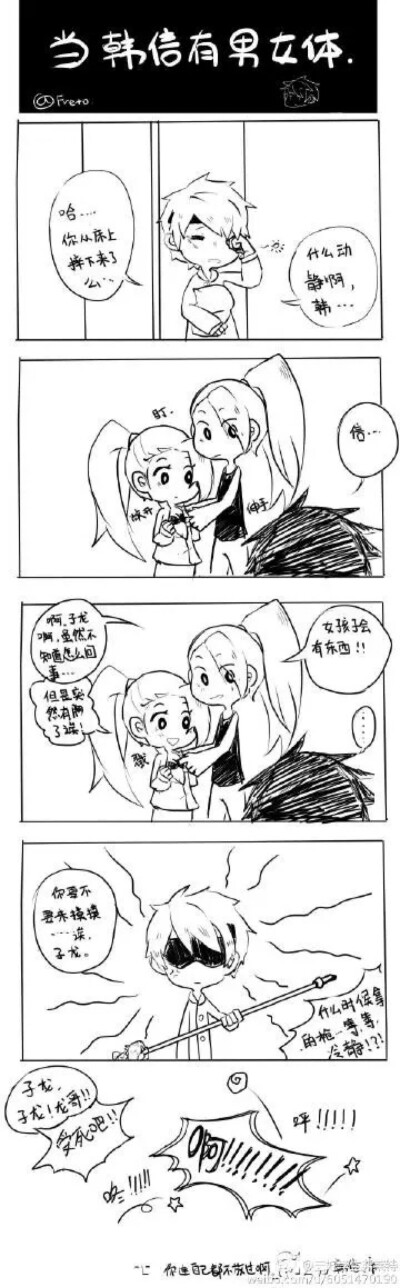 王者荣耀 双枪组 韩信 赵云