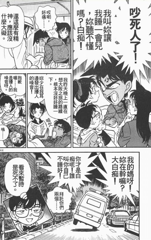 我爱的平和 服部平次 远山和叶