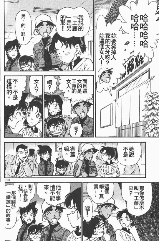 我爱的平和 服部平次 远山和叶