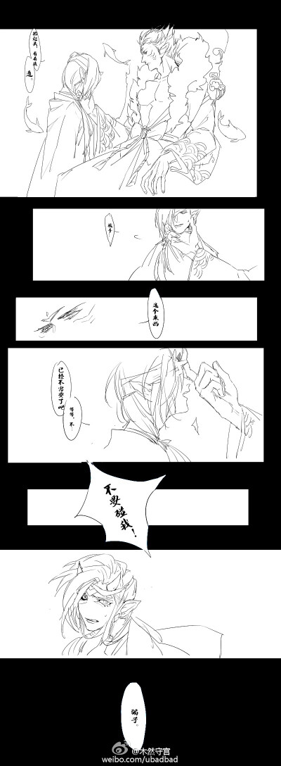 荒川之主×青行灯