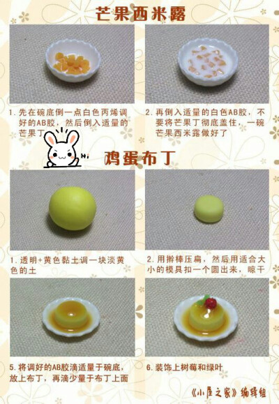 芒果西米露
