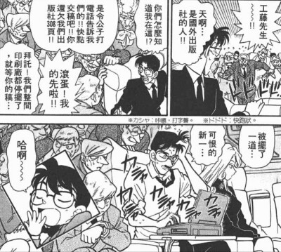 我爱的江户川柯南诱拐事件 工藤优作 工藤有希子