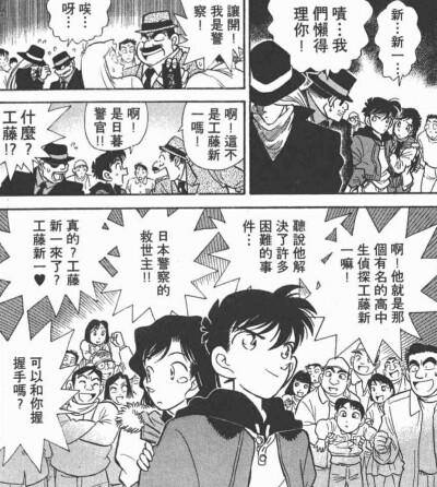 名探侦コナン漫画收录