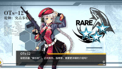 ots-12(紫杉树)