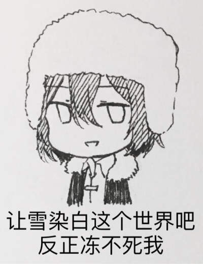 文豪野犬中原中也表情包