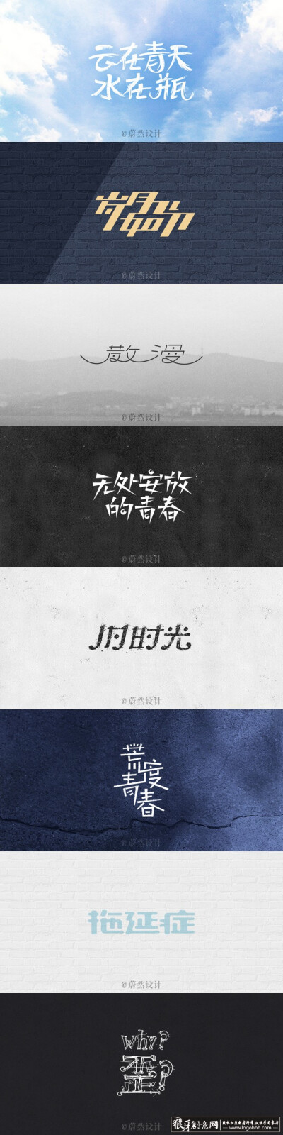 绿色艺术字体