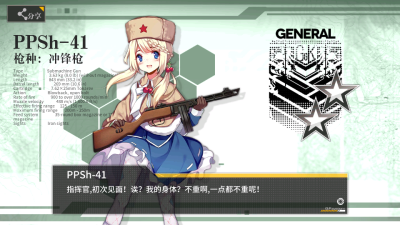 少女前线人设