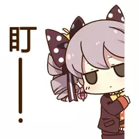 崩坏学园2 表情包 布洛妮娅