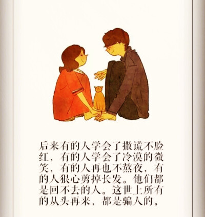 自欺欺人 - 堆糖,美图壁纸兴趣社区