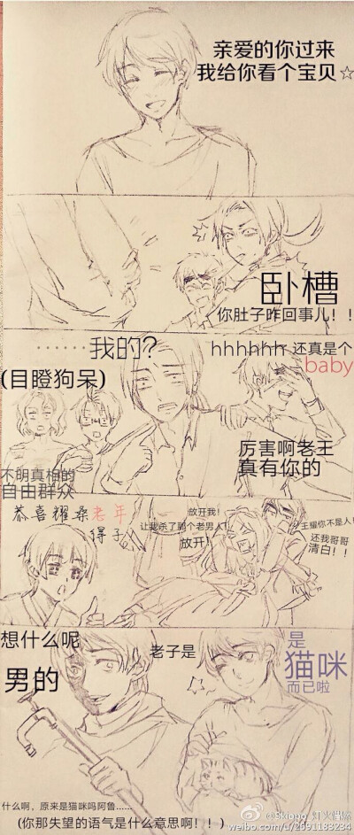 黑塔利亚