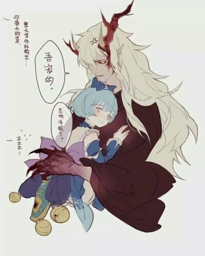 阴阳师 茨木×荧草
