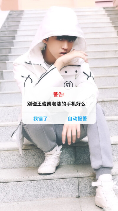 文字王俊凯壁纸