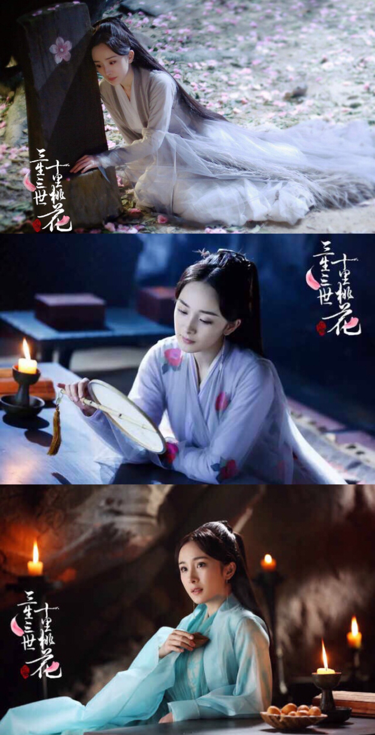 三生三世十里桃花—杨幂白浅