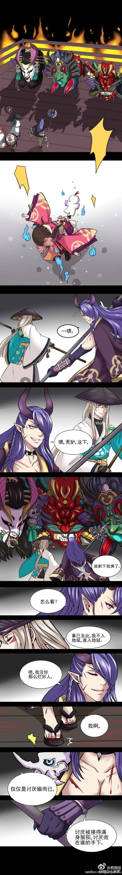 夜叉x青坊主7