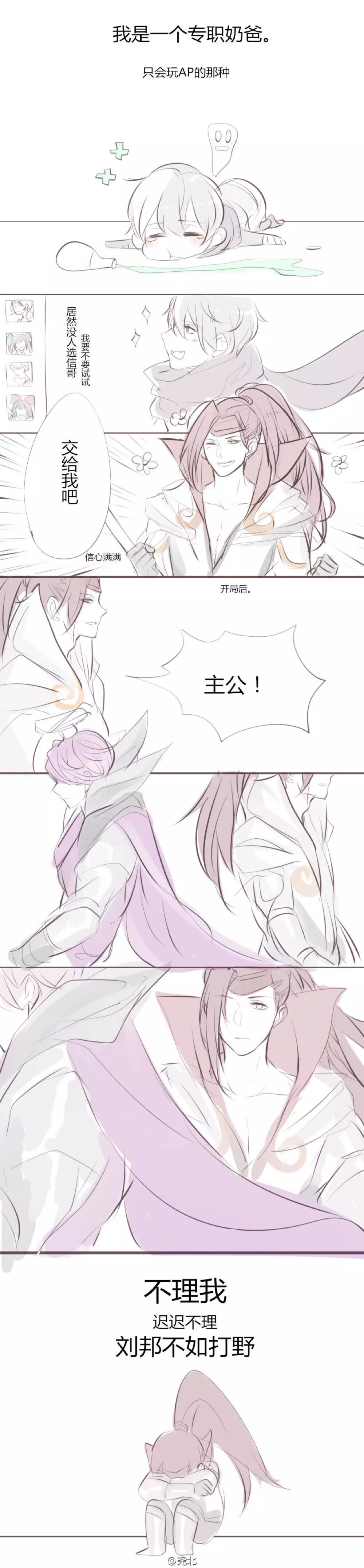 刘邦韩信