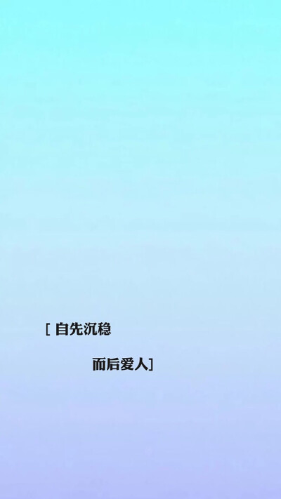 壁纸 沉稳