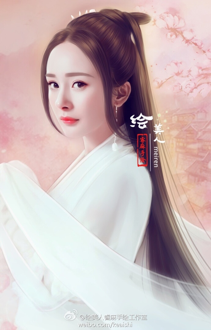 微博:绘美人睿麻手绘工作室杨幂手绘图 转绘图作品 杨幂美图 三生三世