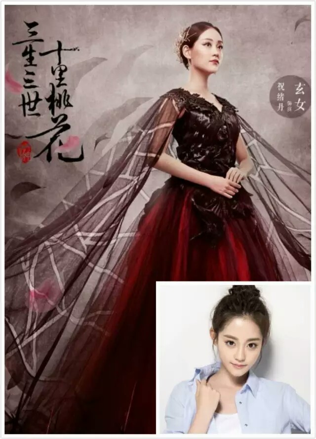 祝绪丹 三生三世十里桃花 女头 剧照 玄女 离镜 花絮 介绍 古装