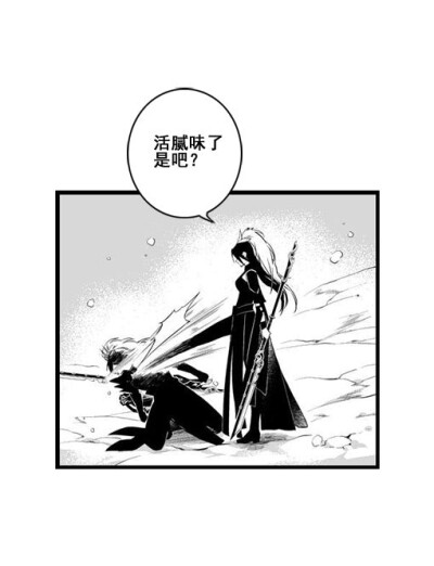 喜果果 二次元黑白条漫 剑三 欺师灭祖遭雷劈 一本正经的胡说八道~ 5>