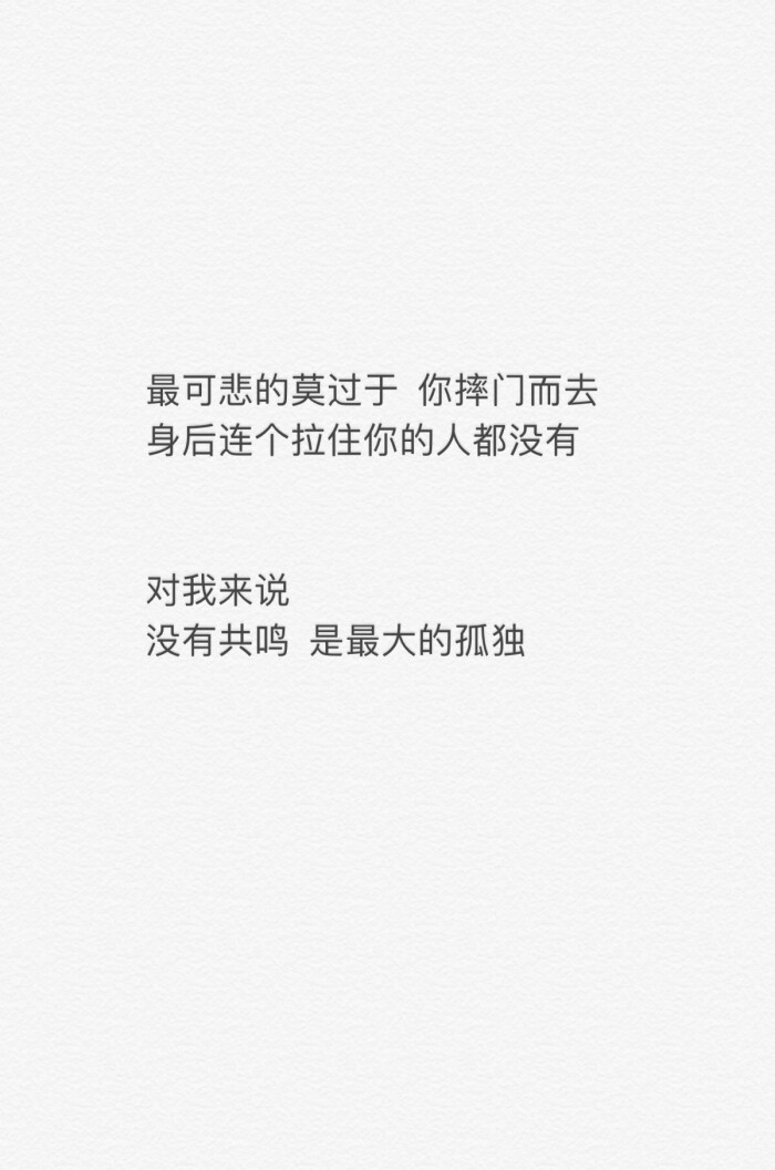 最痛的都说不出来