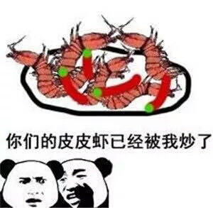 拎走表情包