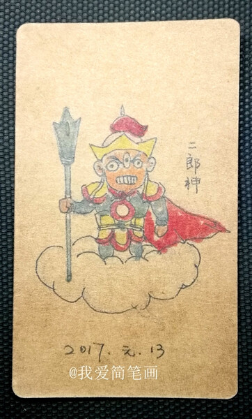 二郎神人物卡片图片
