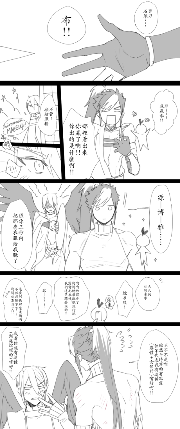 阴阳师jp|源博雅x大天狗log 敬 p站_id=61485353