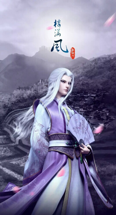 楼满风