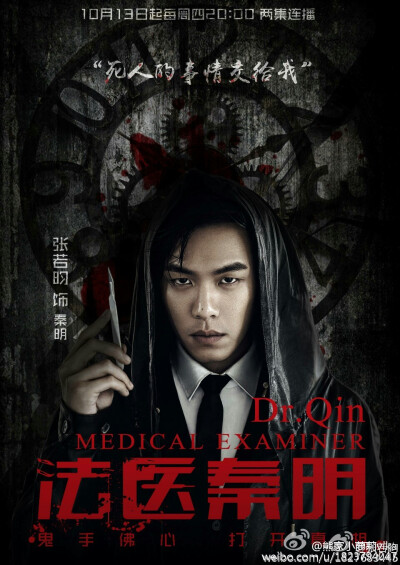 法医秦明台词 - 堆糖,美图壁纸兴趣社区
