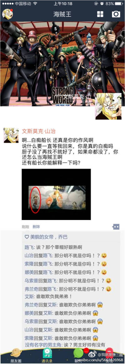 海贼王红鹰