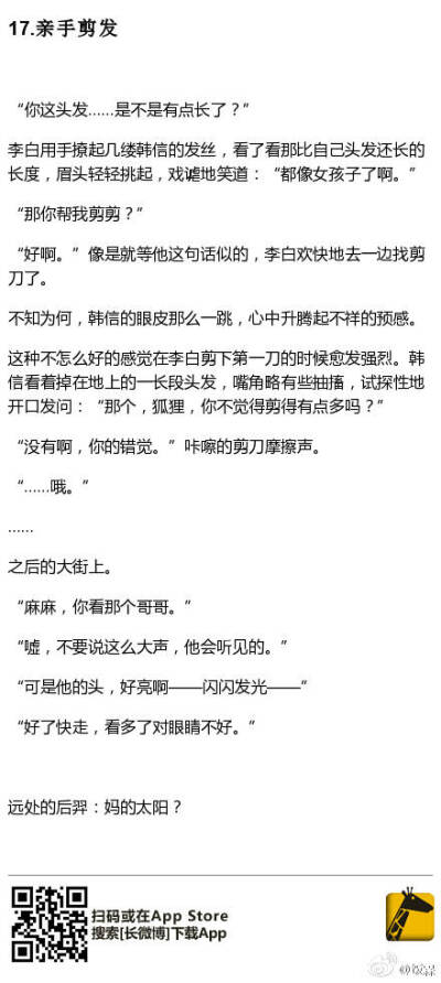 王者荣耀 信白17