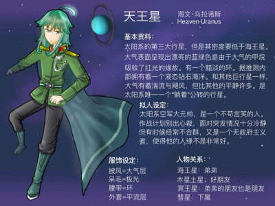 天王星白糖
