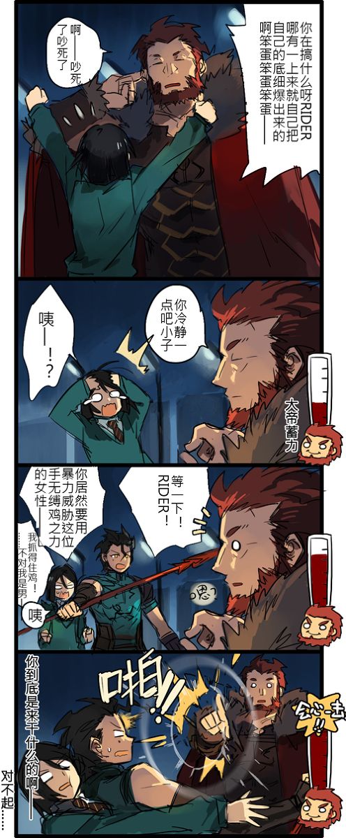 大帝 王妃 迪卢木多)会心一击