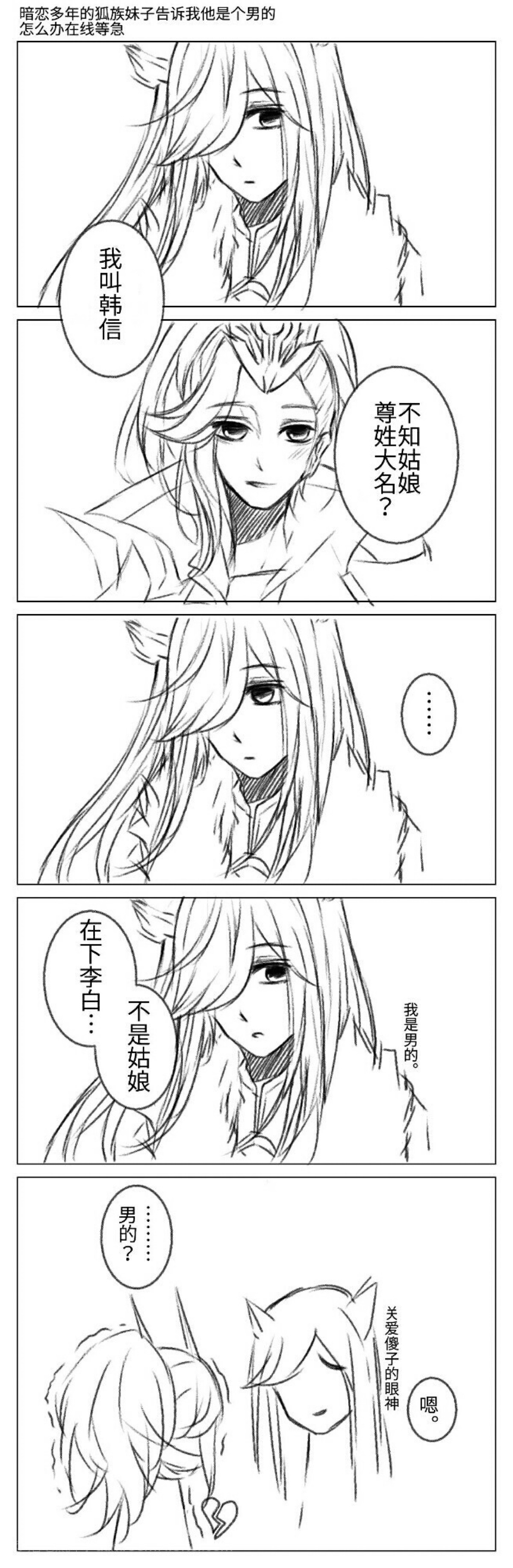 王者荣耀 李白韩信