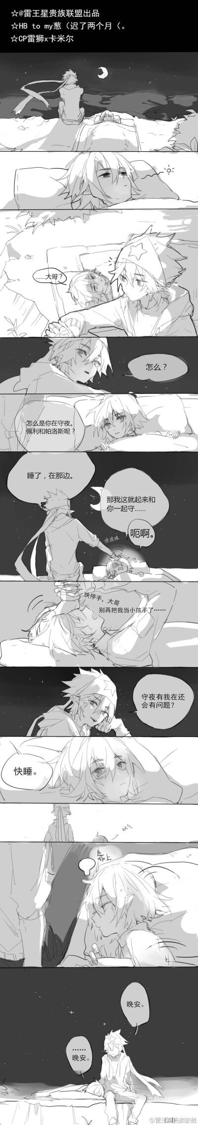 国漫,凹凸世界