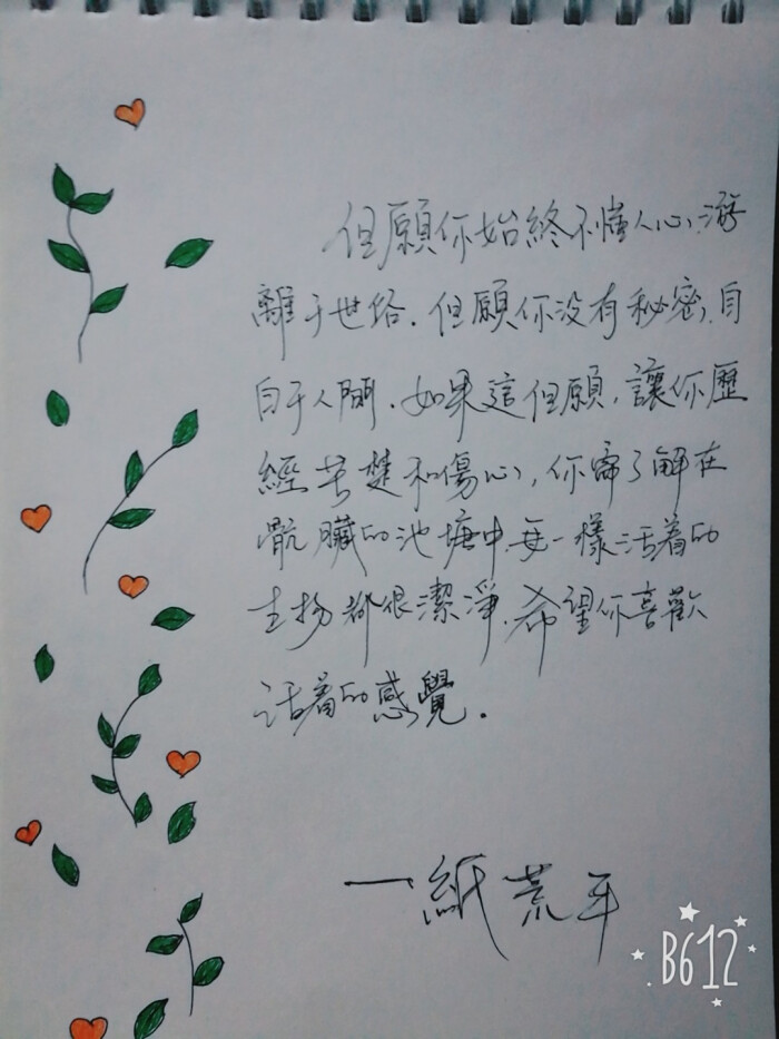 一纸荒年