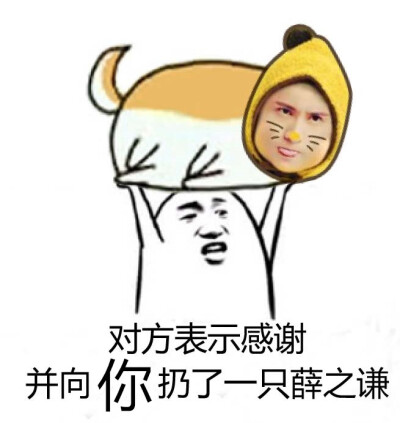 表情包谦