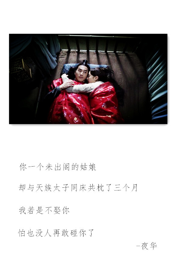 三生三世十里桃花-剧中台词