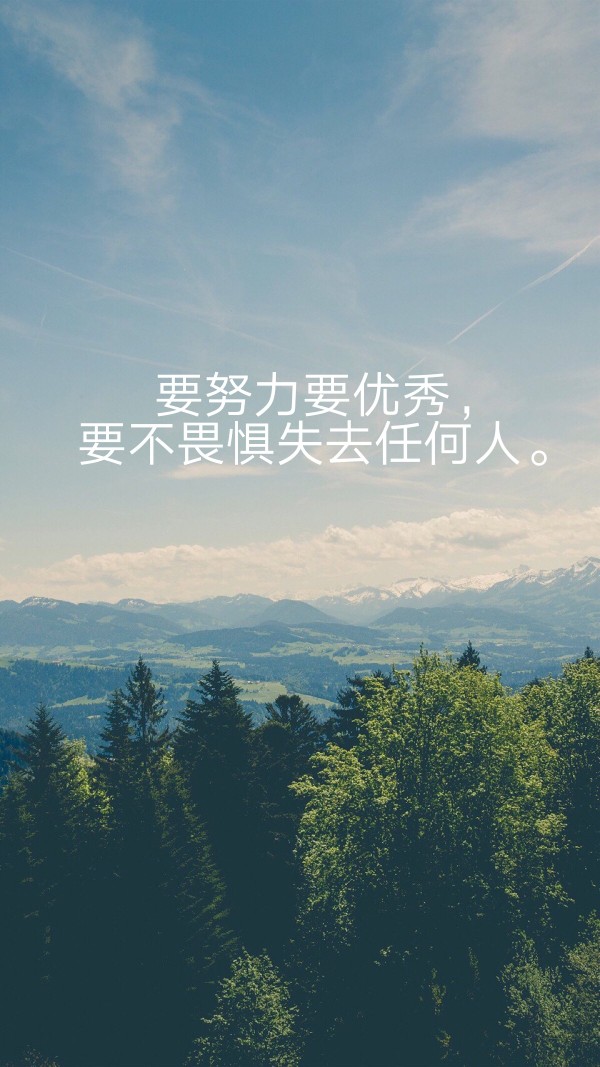 励志文字图 