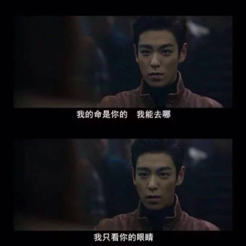 我命是你的 我能去哪片名:老千2 - 堆糖,美图壁纸兴趣