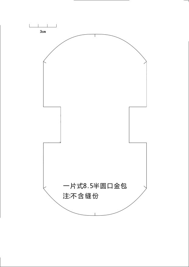 5cm半圆口金包