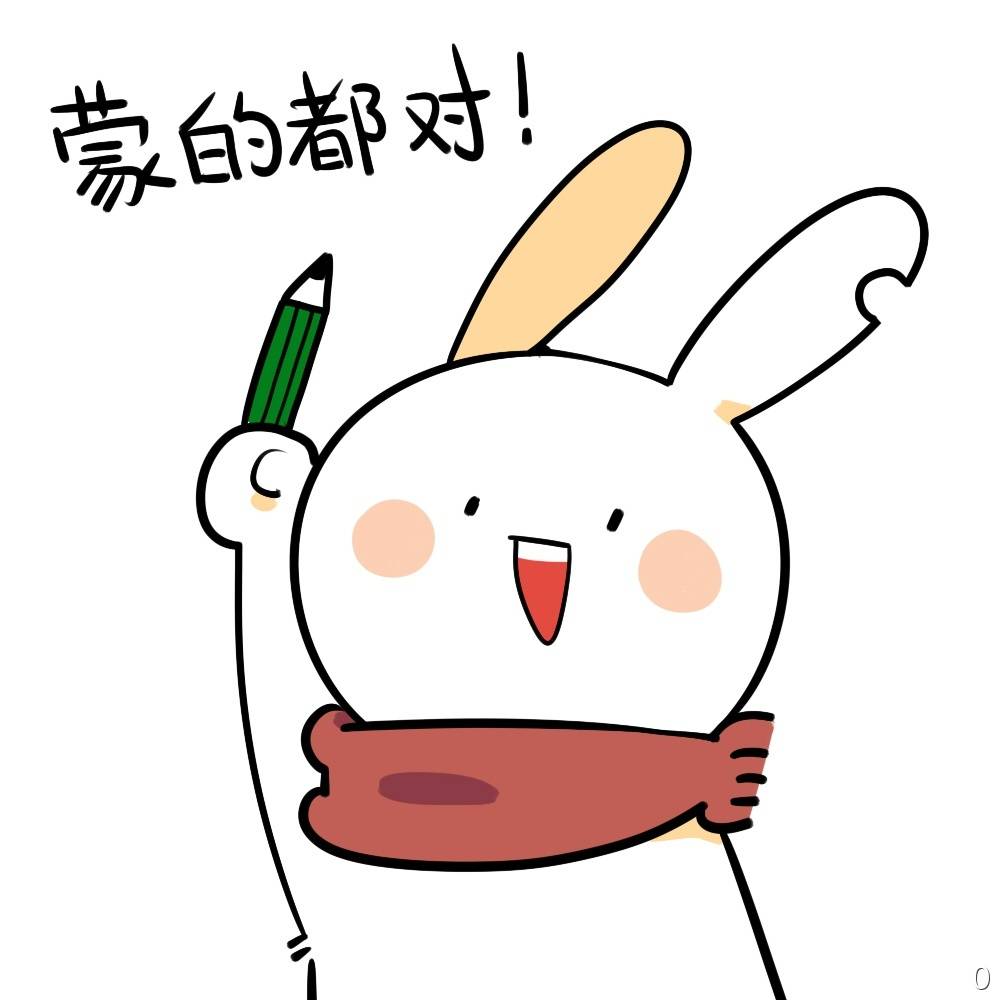 破耳兔-表情包(考试季系列)