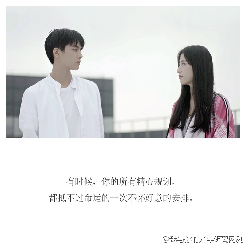 我与你的光年距离
