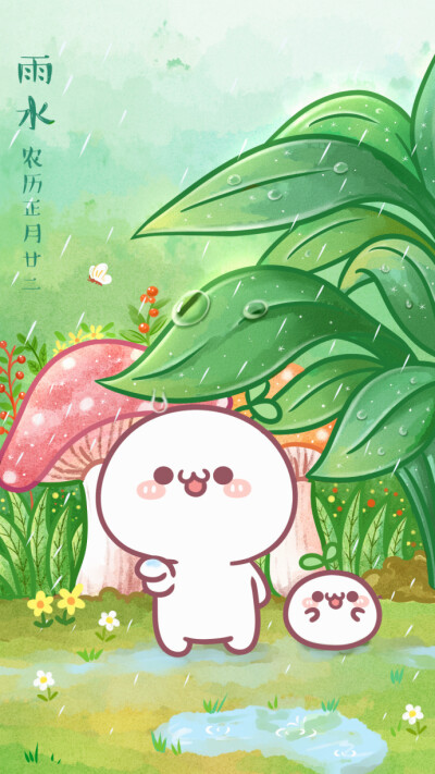 长草颜团子- 24节气-雨水画师:@两条毛腿肩上扛