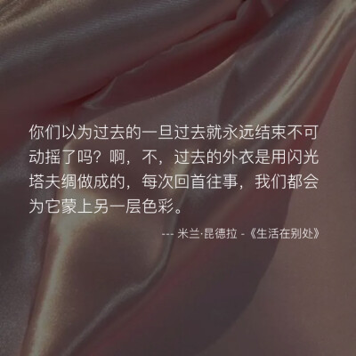 mono诗歌-米兰 昆德拉