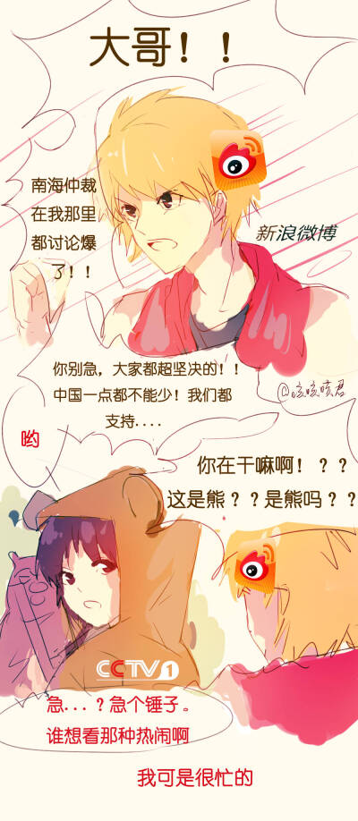 央视拟人