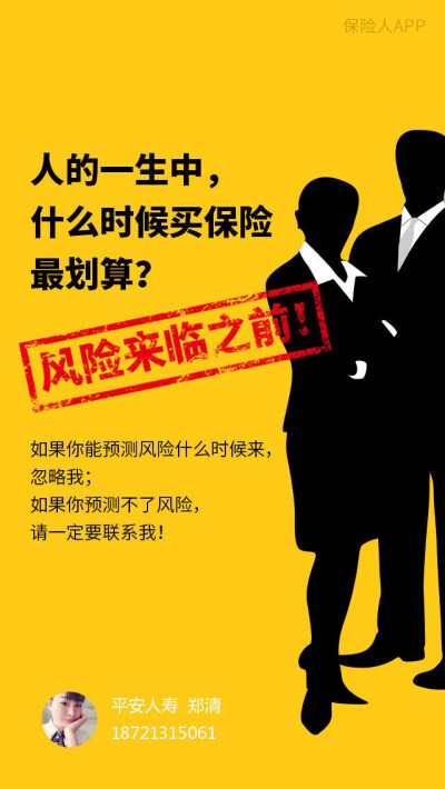保险该不该买 堆糖,美图壁纸兴趣社区