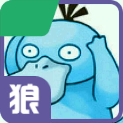 狼人杀头像在线制作,评论拿图