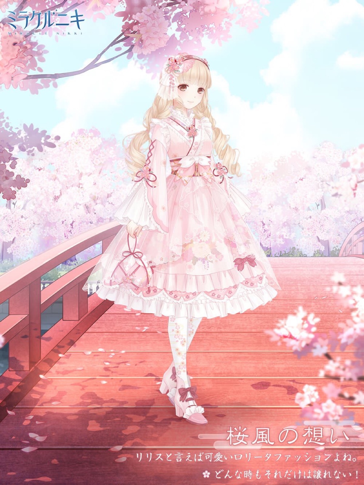 奇迹暖暖 日服